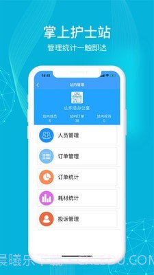 九州医护截图1 九州医护截图1