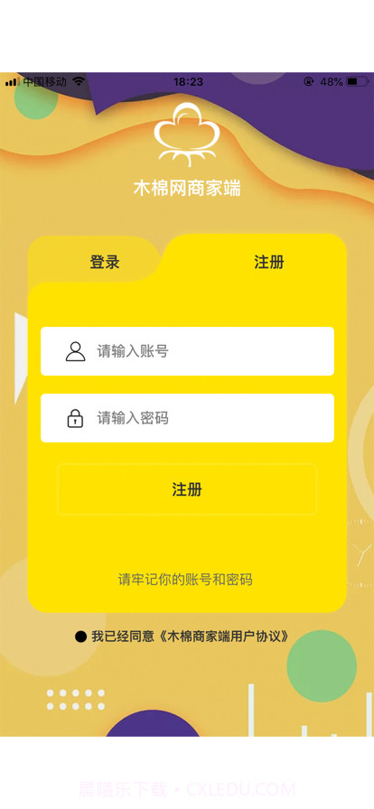木棉商家截图1 木棉商家截图1