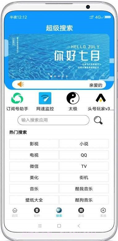U乐应用正式版app截图1