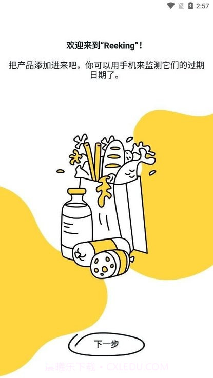 reeking截图4 reeking截图4