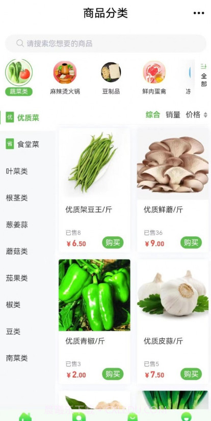 惠省新截图3 惠省新截图3