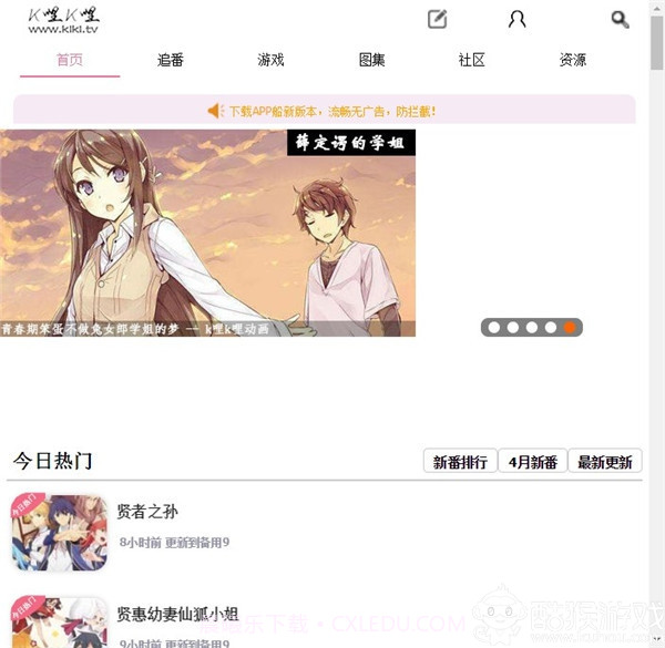 K哩K哩移动端截图3