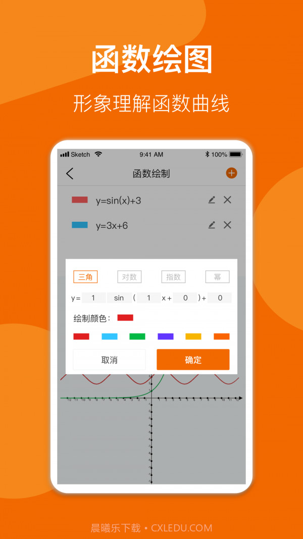 异年数学公式手册截图3 异年数学公式手册截图3