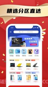 租笔记本截图3 租笔记本截图3