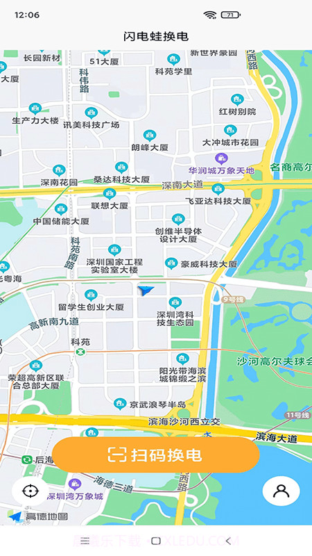 闪电蛙换电截图4 闪电蛙换电截图4