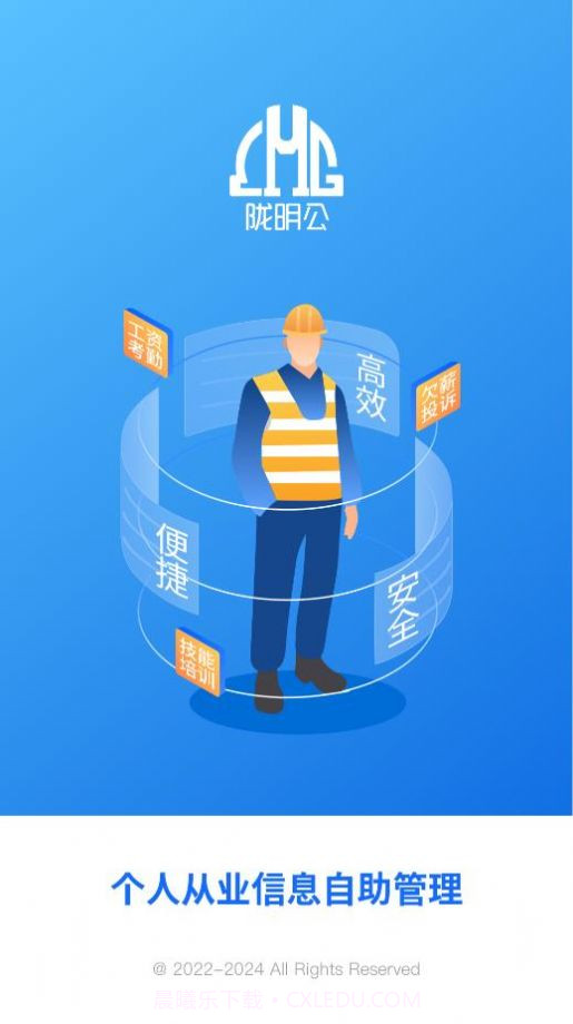 陇明公工人端最新版截图2 陇明公工人端最新版截图2