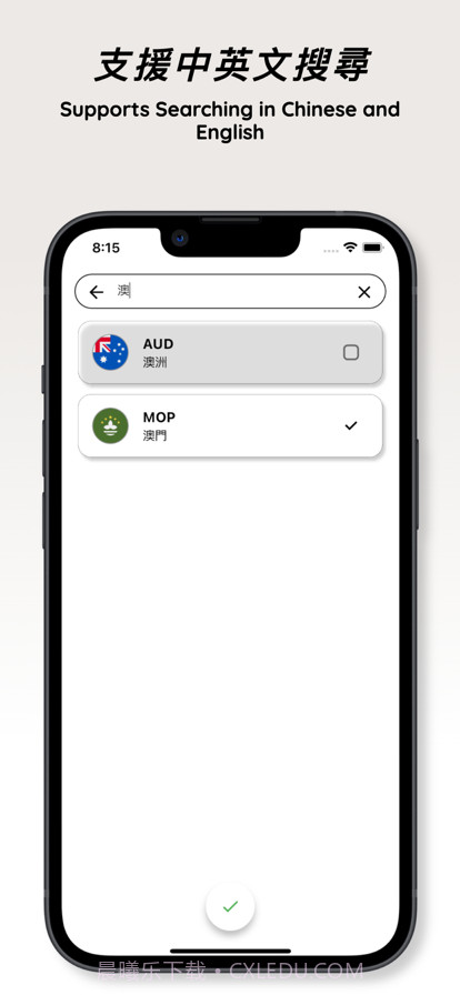 匯率換算截图4 匯率換算截图4
