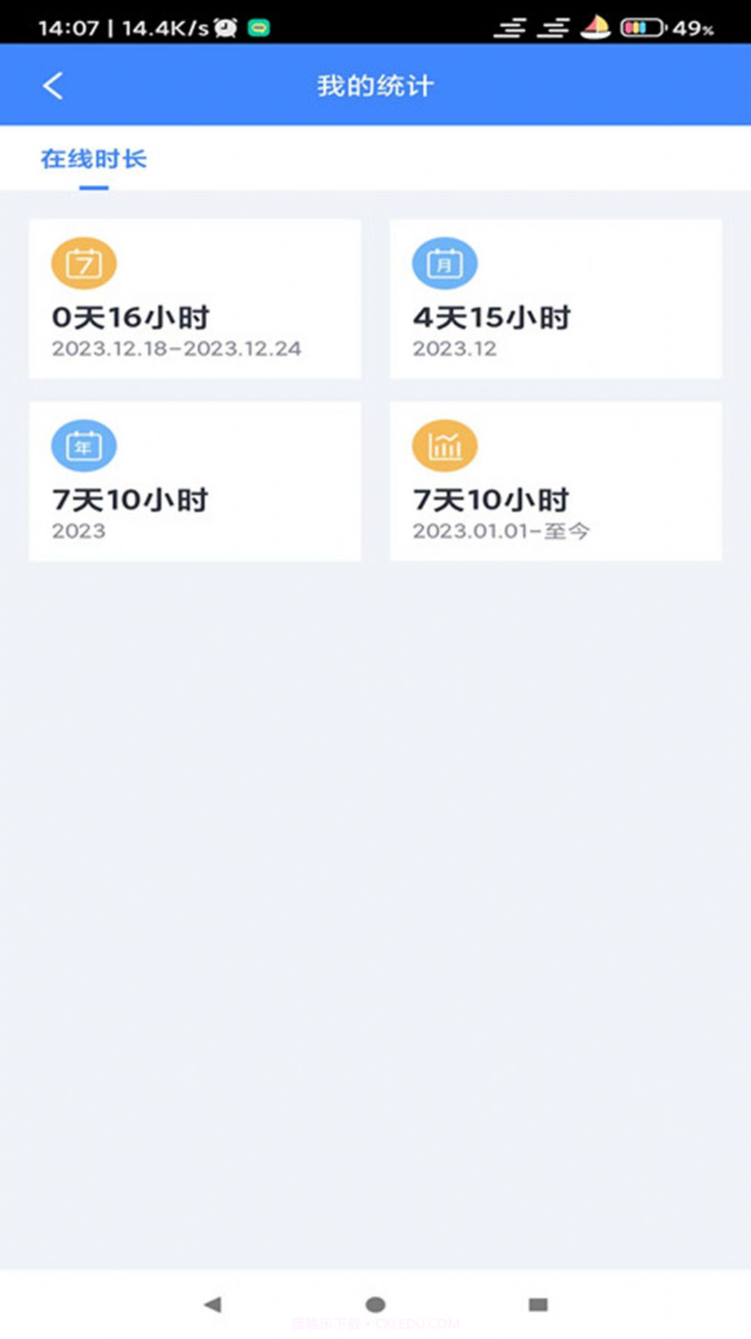 健康e医生截图1 健康e医生截图1