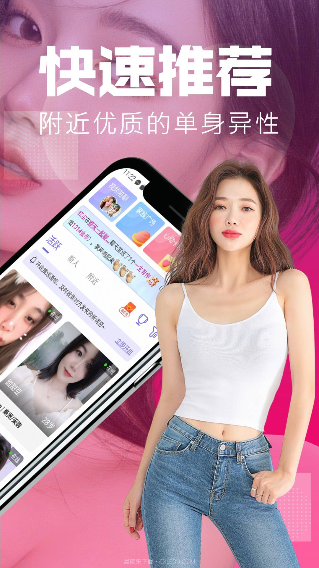 附近聊交友汉化版截图1 附近聊交友汉化版截图1