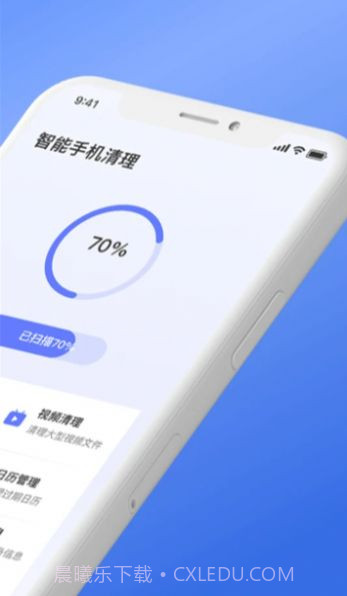 智能手机内存清理截图1 智能手机内存清理截图1