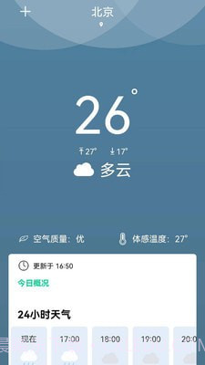 夏荷天气截图1 夏荷天气截图1