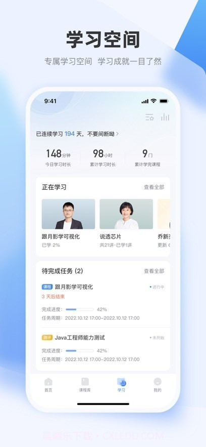 极客时间企业版截图3 极客时间企业版截图3