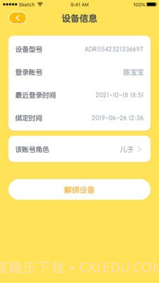 灵童宝贝截图3 灵童宝贝截图3