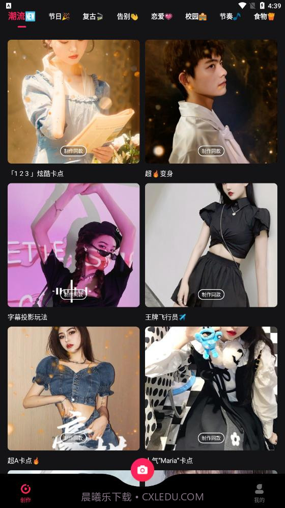 Nodevideo剪辑截图2