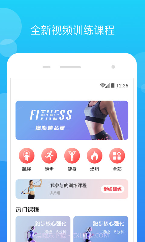 派健康截图3 派健康截图3