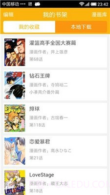 新新漫画截图2 新新漫画截图2