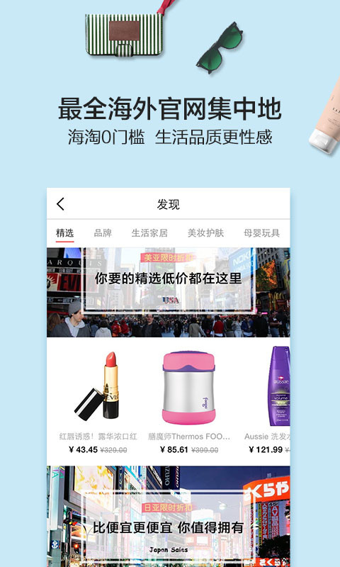 剁手帮截图3 剁手帮截图3