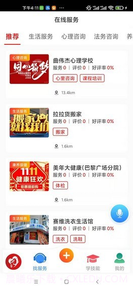 华夏老年网截图1 华夏老年网截图1