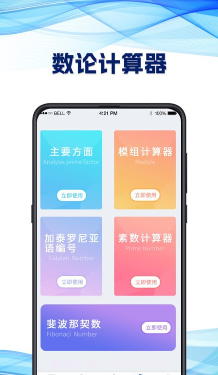研究生计算器截图1