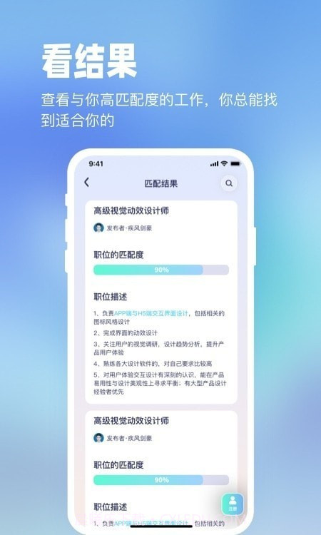 镜子原理职场版截图2 镜子原理职场版截图2