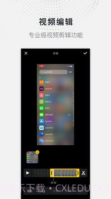 全能录屏大师手机版截图3