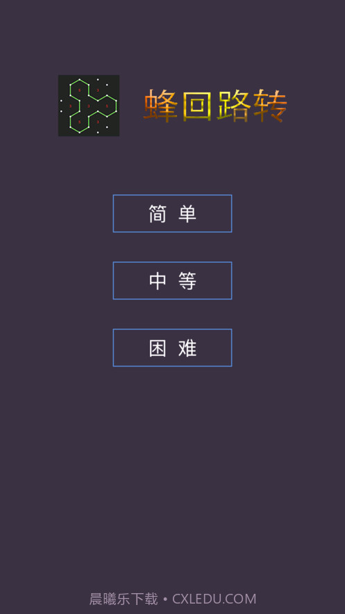 蜂回路转截图1 蜂回路转截图1