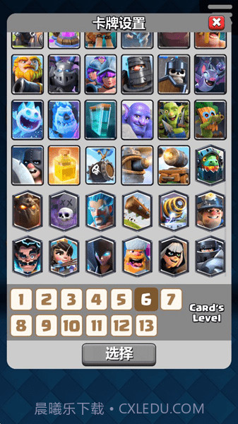 剋制卡组计算器截图4 剋制卡组计算器截图4