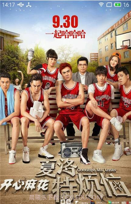 夏洛特烦恼2截图1 夏洛特烦恼2截图1