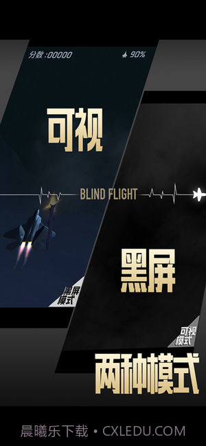 长空暗影免费版截图1