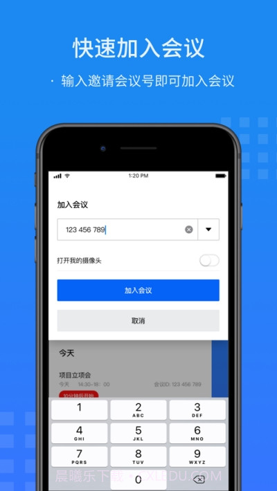闪会通2020截图1