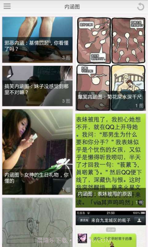 有亮点截图2 有亮点截图2