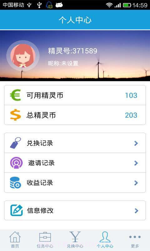 指尖精灵截图5 指尖精灵截图5