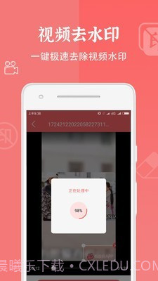 布谷园视频去水印截图2 布谷园视频去水印截图2