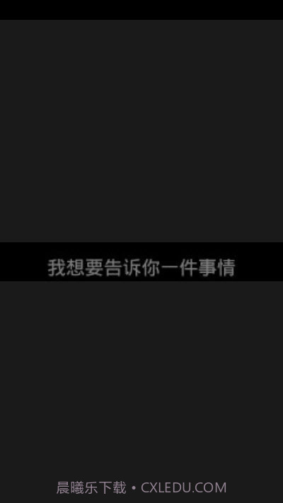 隐藏字生成截图3