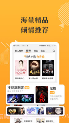 摸鱼书院截图4 摸鱼书院截图4