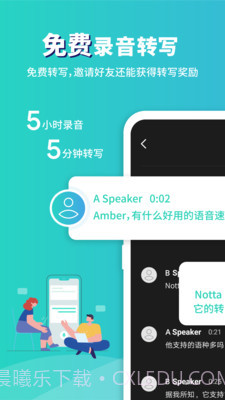 notta录音转文字截图1 notta录音转文字截图1