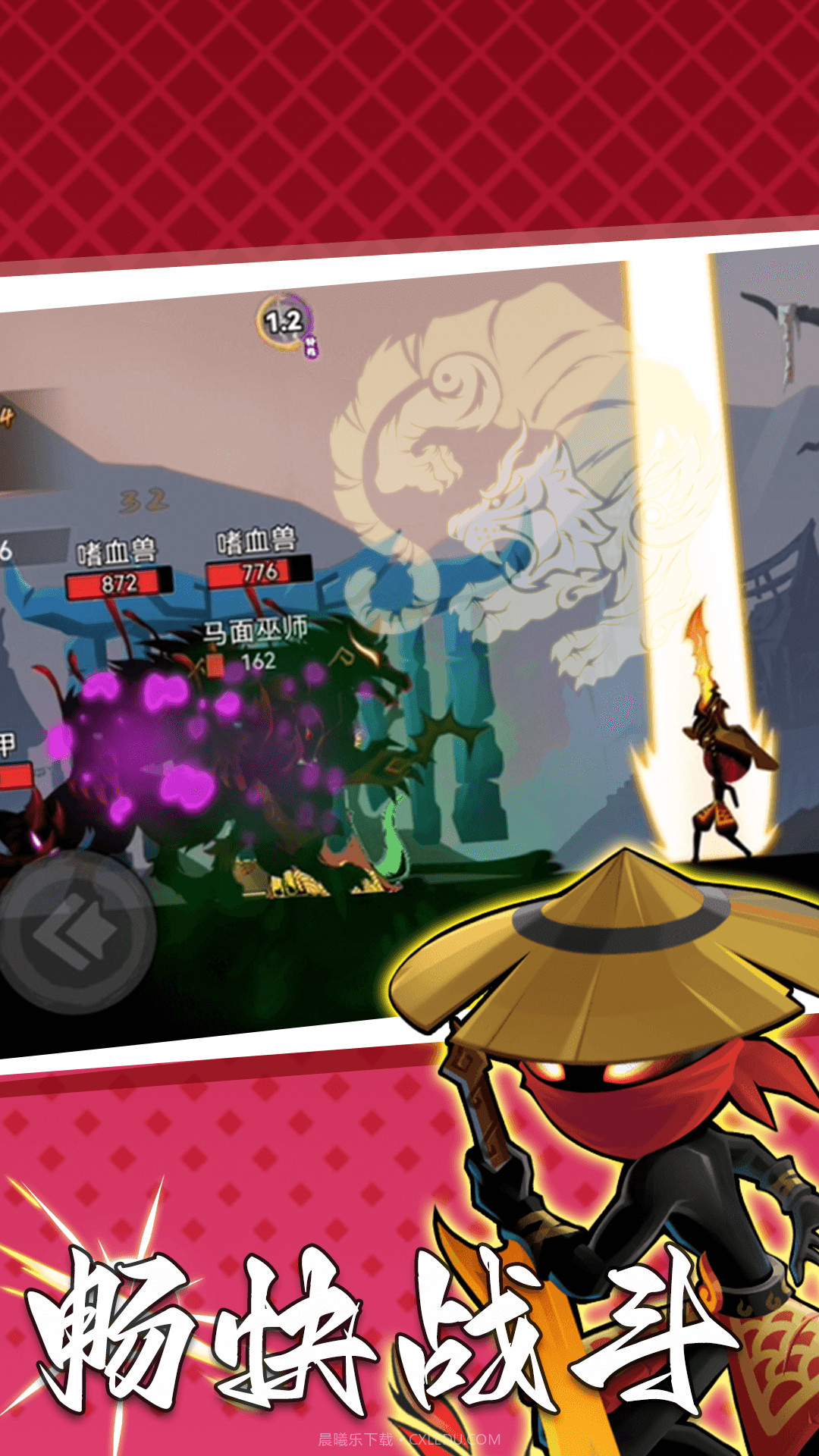 功夫暗影激斗最新版截图2 功夫暗影激斗最新版截图2