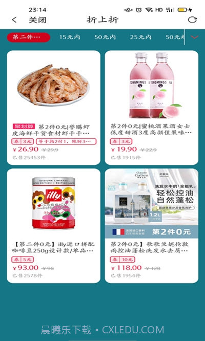 聚享乐选赚钱截图2