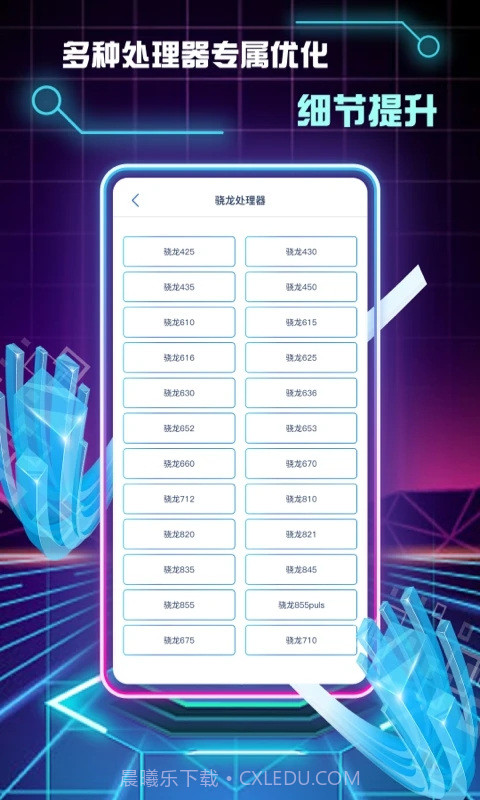 和平精英画质修改助手截图4
