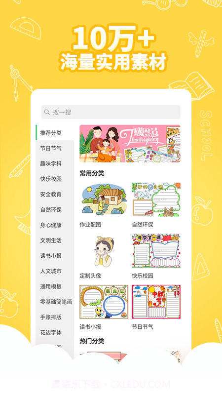 王老猫手抄报截图2