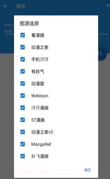Cimoc聚合漫画截图3 Cimoc聚合漫画截图3