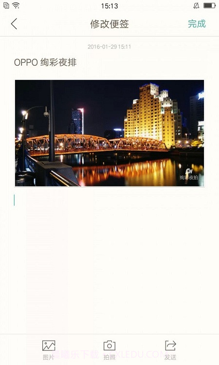 oppo便签旧版本截图1