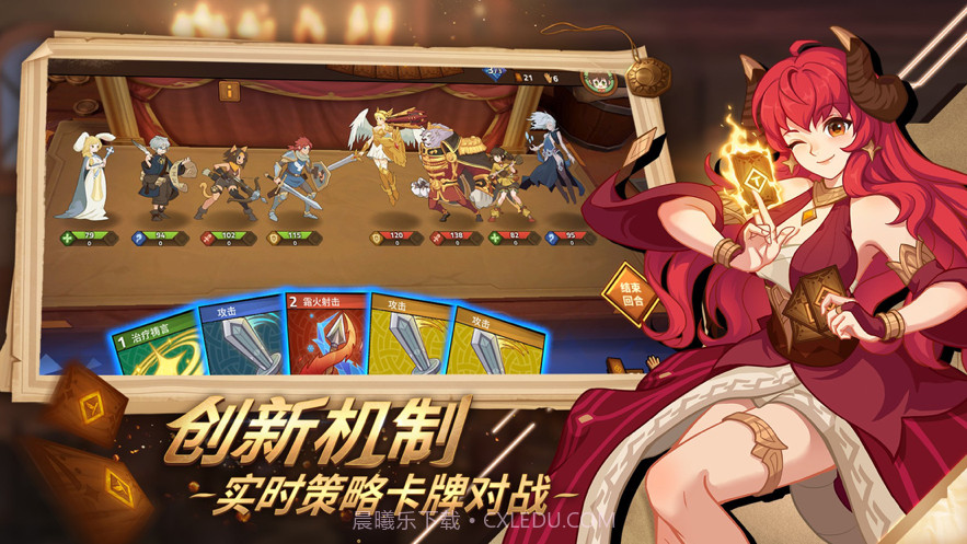 逆转回合截图2 逆转回合截图2