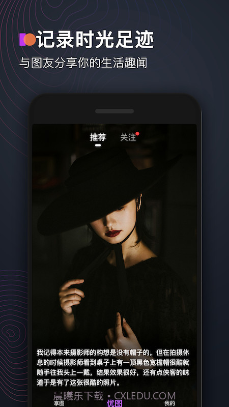 享图截图3 享图截图3