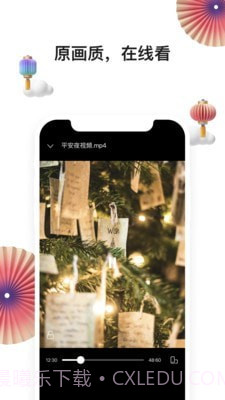 阿里云盘内测版截图3 阿里云盘内测版截图3