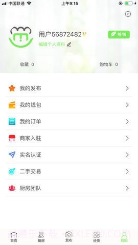 美厨界截图3 美厨界截图3