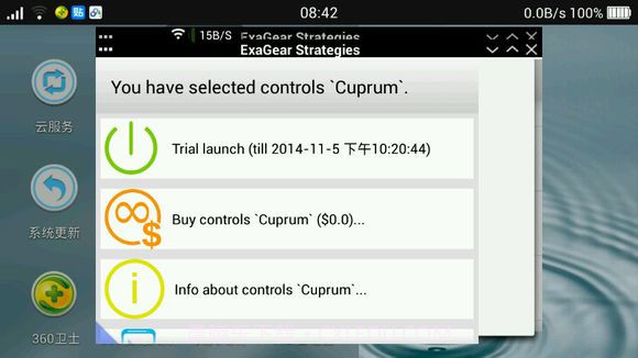 exagear模拟器 V1.0.1 截图1