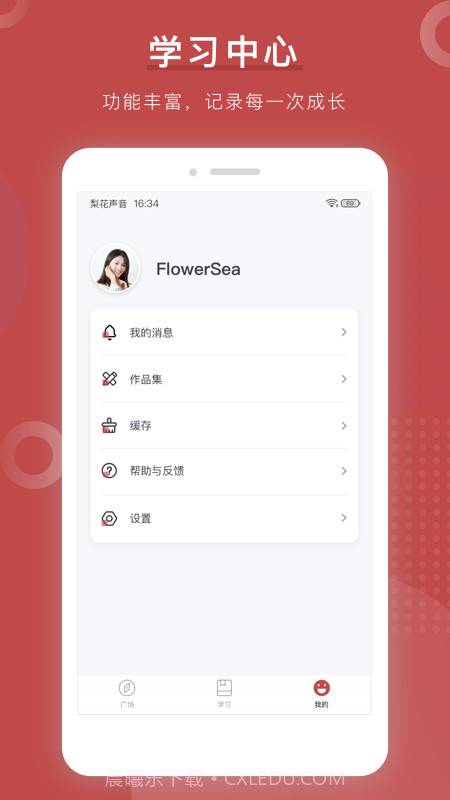 梨花写作书苑截图2
