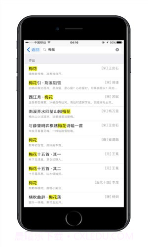 诗词之美截图1 诗词之美截图1