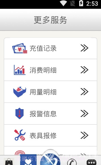 双得利app(双得利物联网水表)V1.双得利app(双得利物联网水表)V1.0.5 截图3 双得利app(双得利物联网水表)V1.双得利app(双得利物联网水表)V1.0.5 截图3